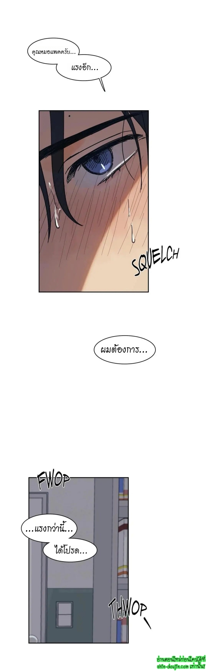 The third perspective EP 7